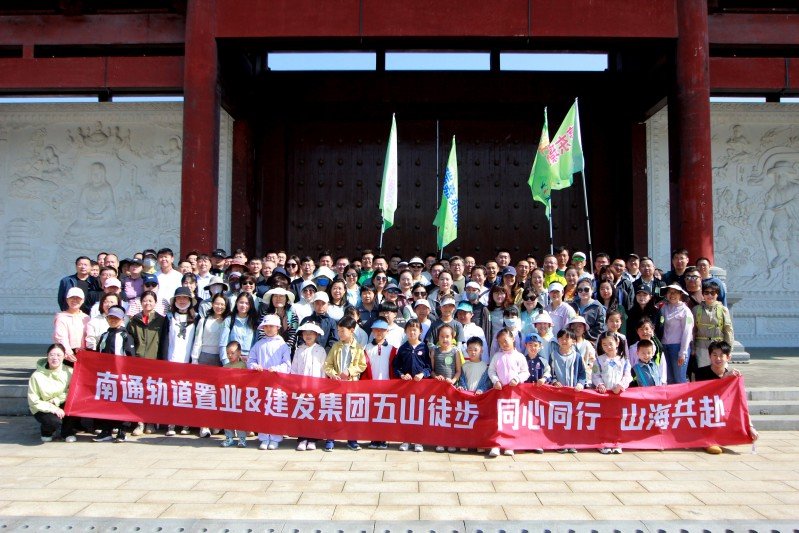 1747129795268901.jpg 轨道置业&建发集团开云体育(kaiy